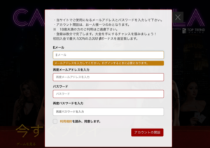 ライブカジノハウス登録