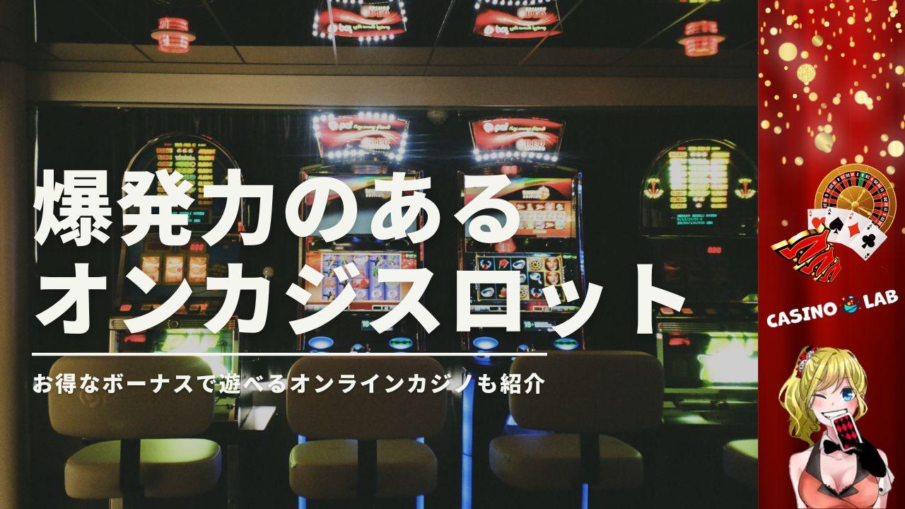 アイキャッチ画像