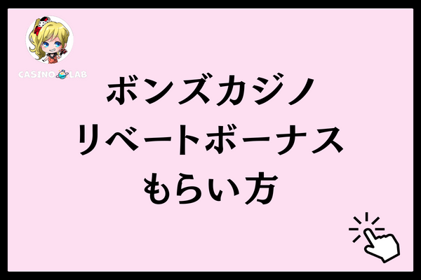 もらい方