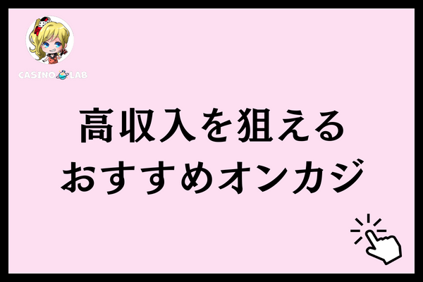 グレーな高収入バイト おすすめ