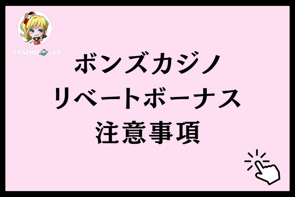 注意事項