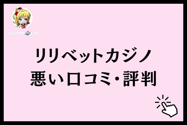 悪い口コミ
