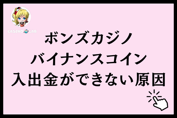 入出金ができない原因