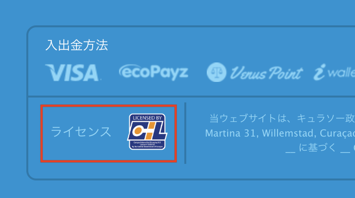 ベラジョンカジノ ライセンス
