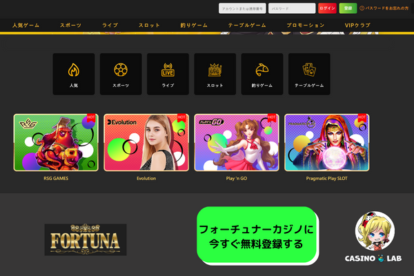 フォーチュナーカジノの画像