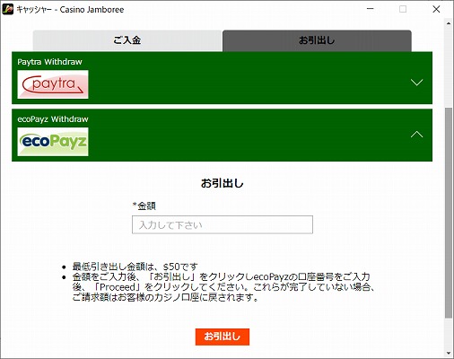 入金方法