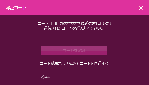 認証画面2