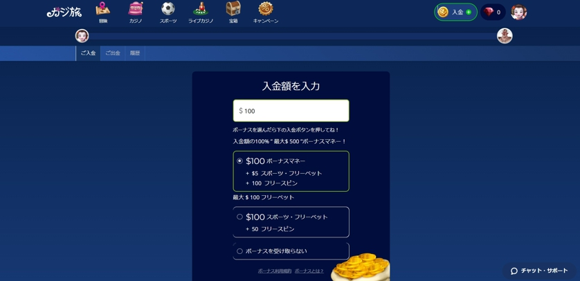 カジ旅の入金画面