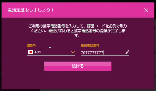 認証画面