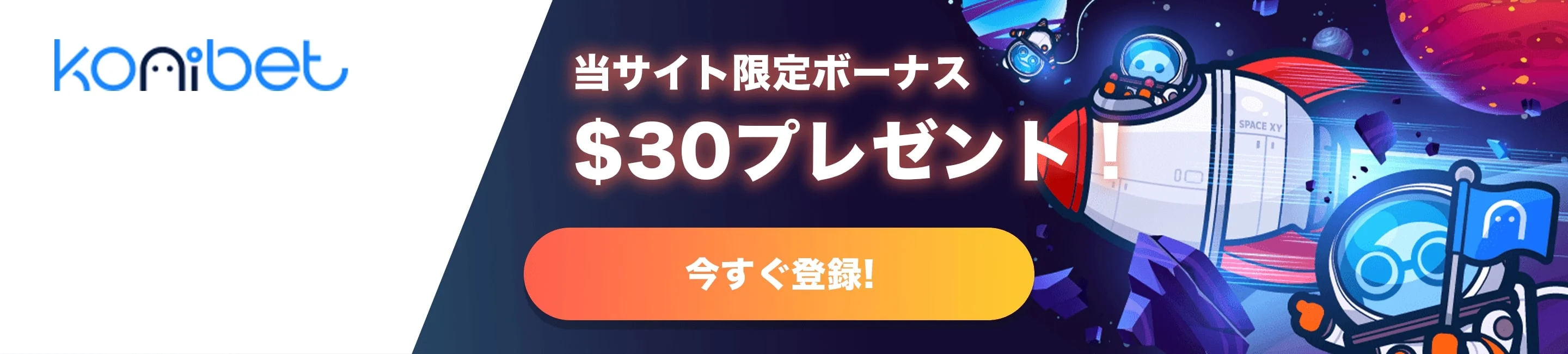 コニベット