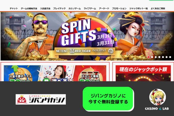 ジパングカジノ