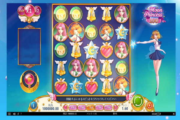 ムーンプリンセスのプレイ画面