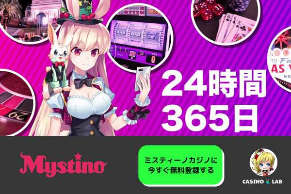 ミスティーノカジノの画像