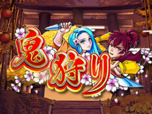 インターオニカジハンターのキービジュアル