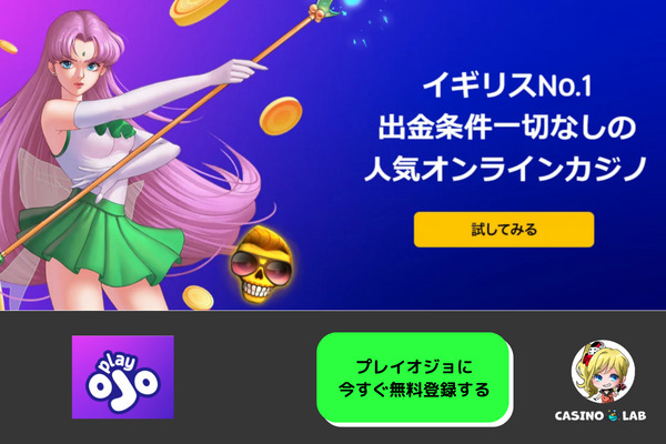 プレイオジョの画像