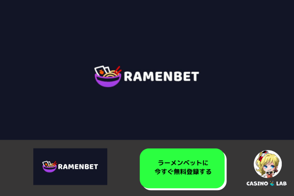ラーメンベット