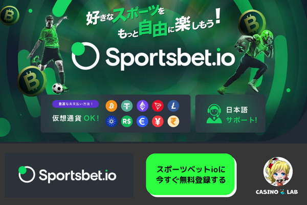 スポーツベットio