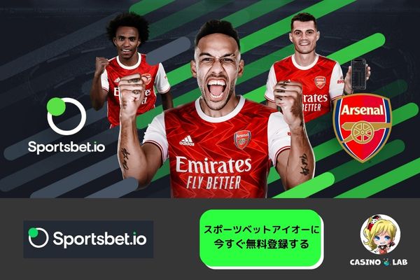 スポーツベットアイオー