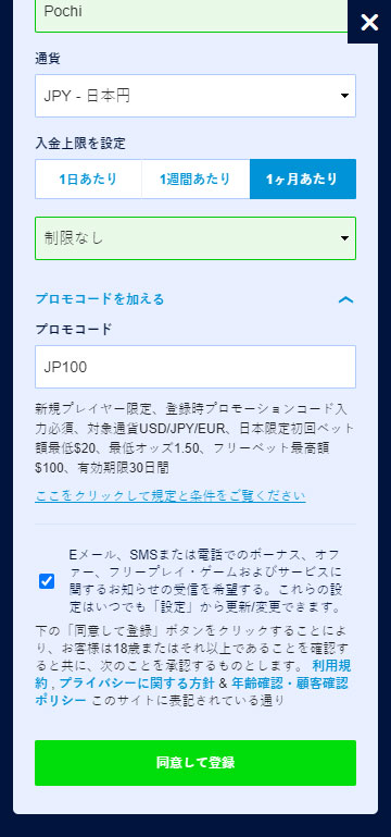 登録画面