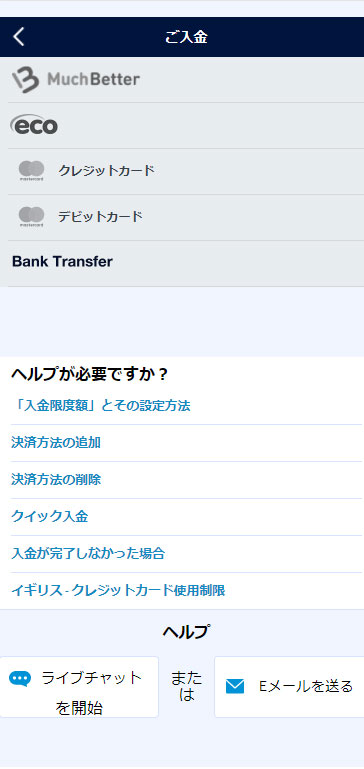 入金画面