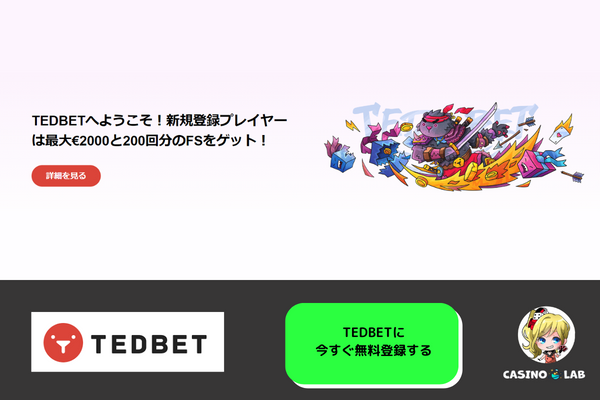 テッドベットの画像