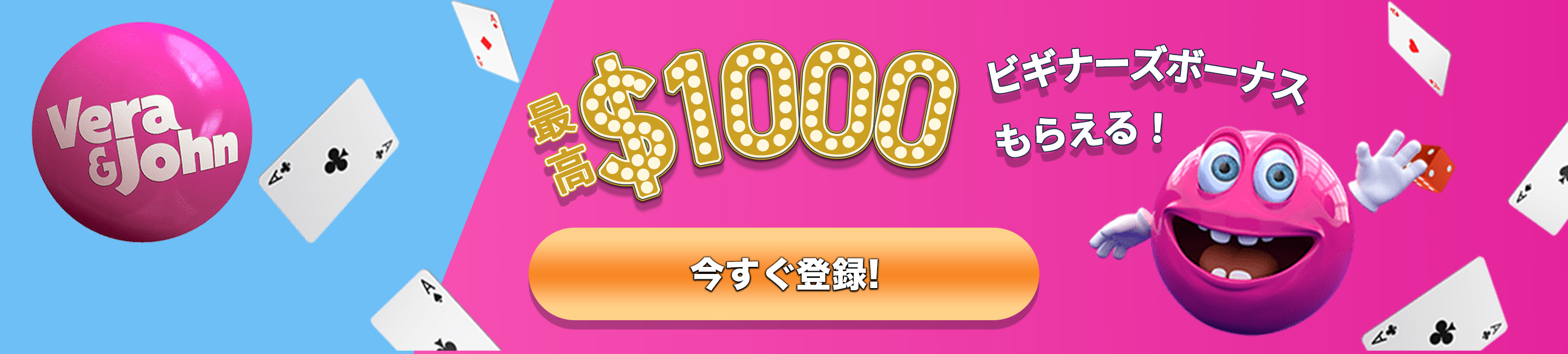 ベラジョンカジノ