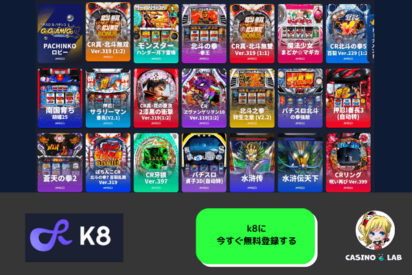 k8カジノ