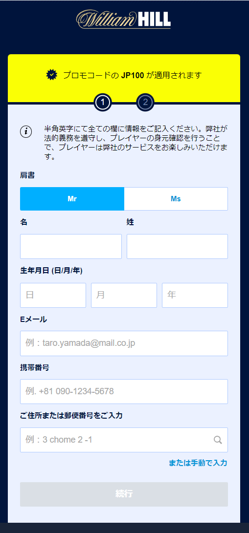 入力画面