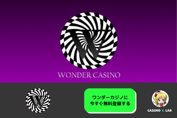 ワンダーカジノの画像