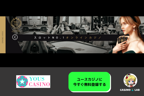 ユースカジノの画像