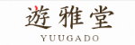 遊雅堂のロゴ画像