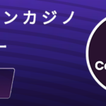 カジノミー(Casino.me)