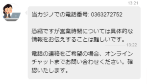 テッドベットカジノのサポート電話