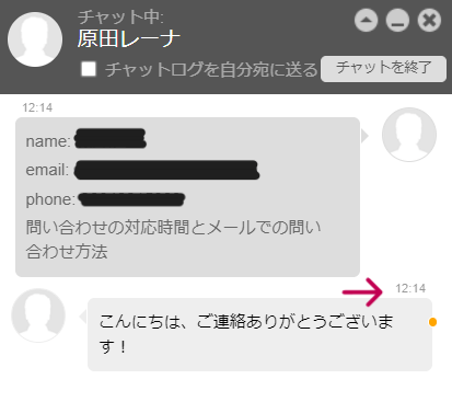 テッドベットサポート 問い合わせ1