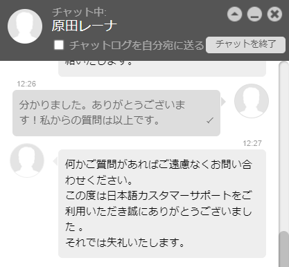 テッドベットサポート問い合わせ5