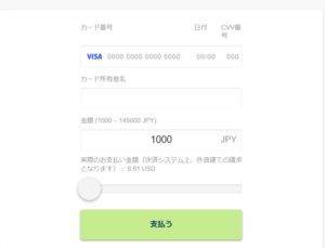 テッドベットカジノVISA入金手順3