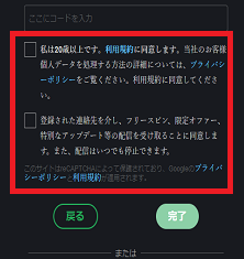 ボンズカジノ利用規約