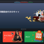 ボンズカジノ