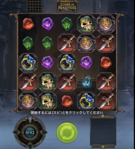 TOME OF MADNESD