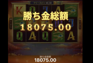 BOOKBONZ勝ち金総額