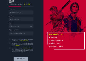 登録方法
