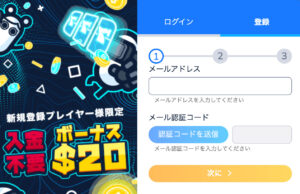 コニベットの登録方法