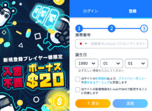 コニベットの登録方法