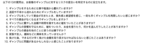 責任あるゲーミングポリシー