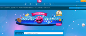 ベラジョンカジノ 登録方法