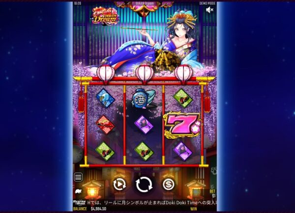 花魁ドリーム