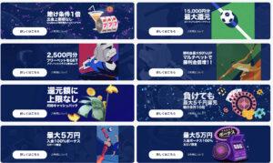 リリベットカジノ入金ボーナス詳細