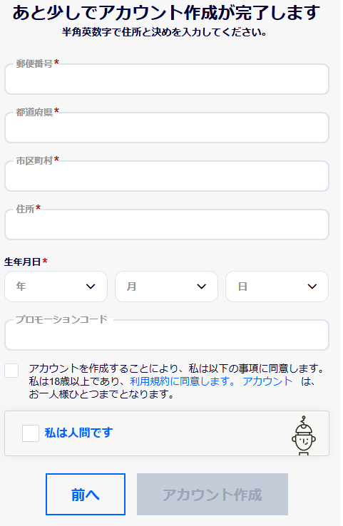 beebetのアカウント作成2
