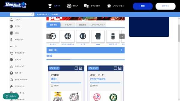 おすすめ