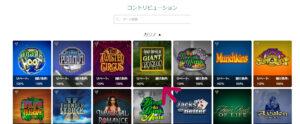 テッドベットリベート受け取り手順3